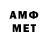 АМФЕТАМИН 98% Dimch66