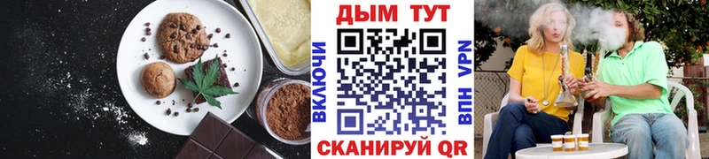 Печенье с ТГК конопля  наркота  Белоярский 